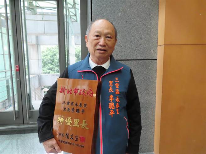 連霸13屆當了半世紀里長 三重永春里李聰平要再創紀錄。（葉德正攝）