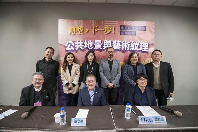 促转会今天下午举行中正纪念堂转型系列座谈。（促转会提供）