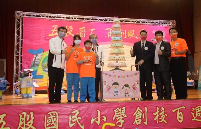 五股國小27日歡慶100歲生日，新北市秘書長林祐賢到場祝賀，校方邀請多位三代、四代的老校友返校回味校園點滴，師生共同切下百歲生日大蛋榚（教育局提供／戴上容新北傳真）