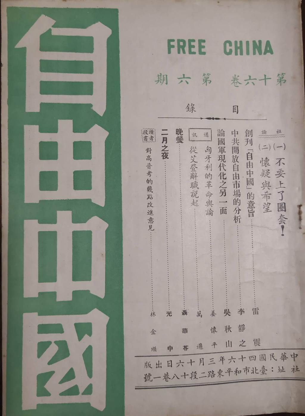 史話 蔣經國放手民進黨組黨的陽謀 四 解讀郝柏村 两岸观史 三民主义交流网 三民主义交流 三民主义网 三民主义 三民交流 三民主义研究会