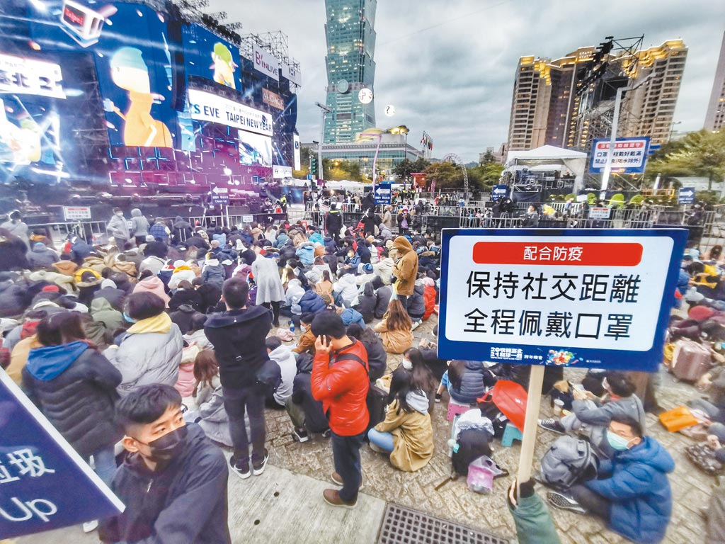 北市跨年照办要有3天前喊卡应变- 生活新闻- 中国时报