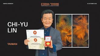 林吉裕 獲佛羅倫斯雙年展主席特別獎