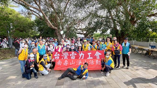 台電高雄區處舉辦南壽山淨山活動並號召近三百位居民共襄盛舉。（台電提供）