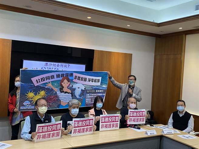 反空污环团与藻礁公投领衔人潘忠政今(28)日于立法院召开记者会，痛批民进党执意灭藻礁，建造只能使用10到15年的褐色天然气接收站，宣布将于公投前一周12月11日共同举办「藻礁盖同意、非褐护家园 」游行，上街对抗执政党、护藻礁。（李柏澔摄）