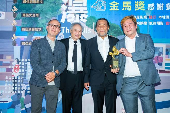 導演鍾孟宏（左起）、李安、李屏賓、監製瞿友寧在《瀑布》慶功宴合影。（羅永銘攝）