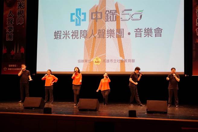 中钢50公益艺文飨宴28日在社教馆登场，由阿卡贝拉虾米乐团献唱。（社教馆提供）