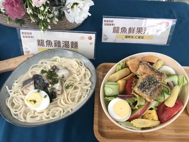 「屏东你好‧石斑来早」屏东水产品早午餐发表会28日登场，3业者在屏县府的协助下，分别展出令人垂涎欲滴的石斑鱼早午餐。（谢佳潾摄）