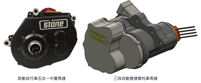 二轮电动车马达。图╱八达创新科技提供