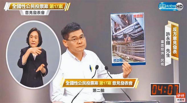 （取自中时新闻网直播）