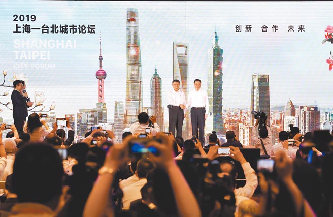 台北市副市長黃珊珊在雙城論壇舉行前疑似發表台獨言論，引發關注。圖為2019年7月在上海舉行的台北-上海城市論壇。（新華社）
