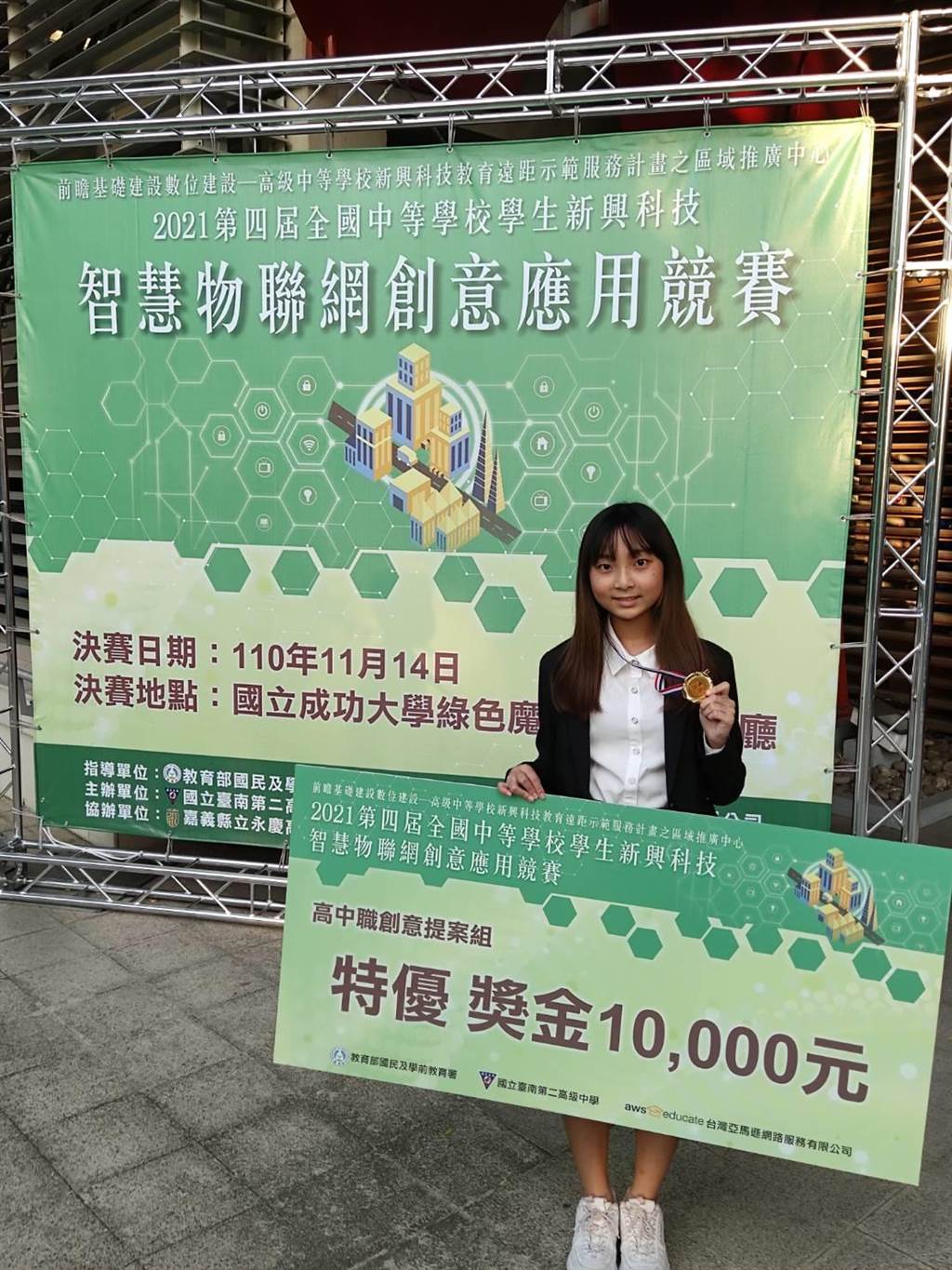 華梵大學教師團隊指導林口高中學生陳俞辰，奪得智慧物聯網創意應用競賽特優。（華梵大學提供）
