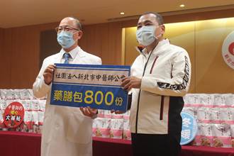 中醫師公會捐贈800份藥膳包 讓新北弱勢家戶溫暖過冬