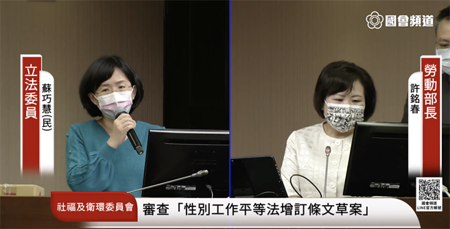 蘇巧慧說，「危勞職務」目前只存在公務人員的「退休資遣撫卹法」中，但勞工卻沒有危勞職務的定義，現行的《職業安全衛生法》也未能給予勞工足夠保障。（截取自國會頻道直播）