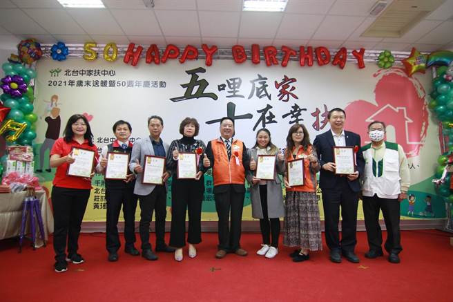 家扶基金会举办「五哩底家十在幸扶 2021年岁末送暖暨50周年庆活动」。（开元食品提供）