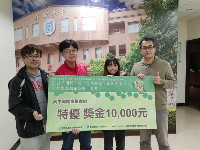 华梵大学教师团队指导林口高中学生陈俞辰，夺得智慧物联网创意应用竞赛特优。（华梵大学提供）