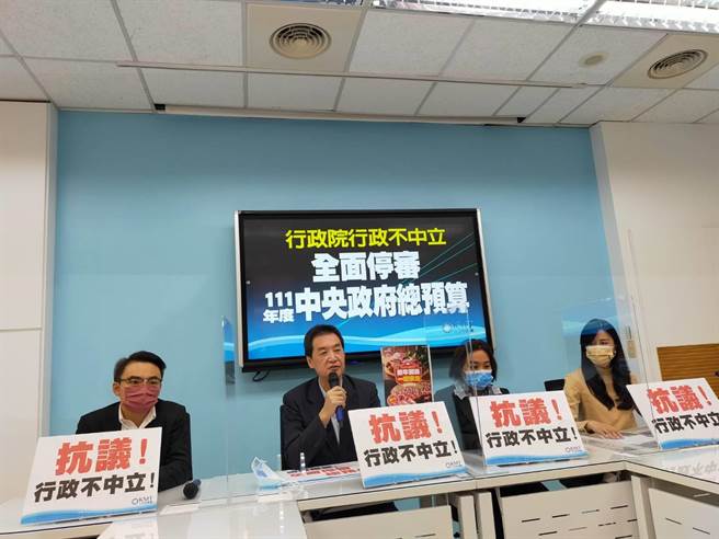 国民党立院党团上午举行「行政院行政不中立 全面停审111年度中央政府总预算」记者会。（国民党团提供）