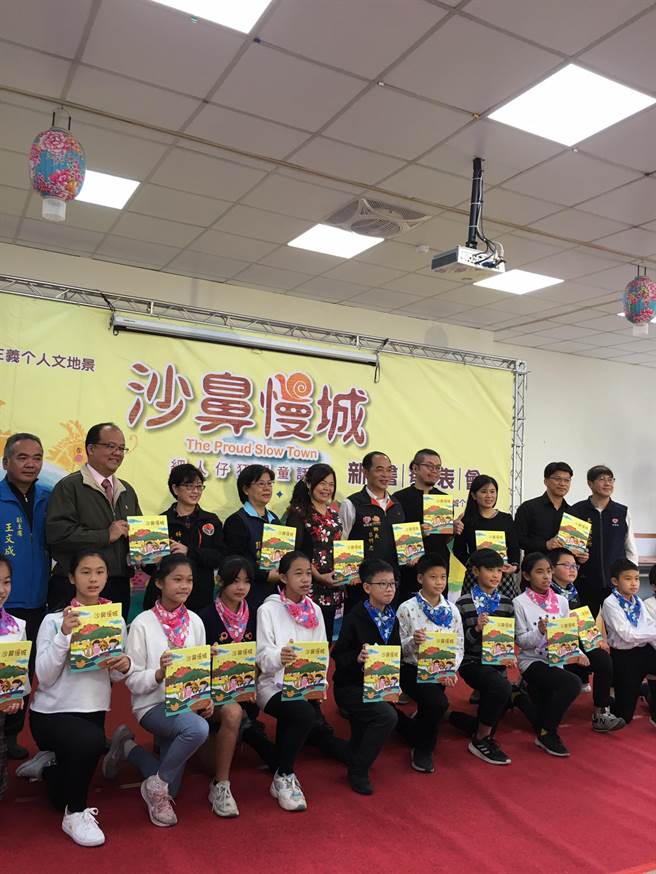 苗栗县三义乡公所举办「沙鼻慢城」新书发表。（三义乡公所提供／谢明俊苗栗传真）