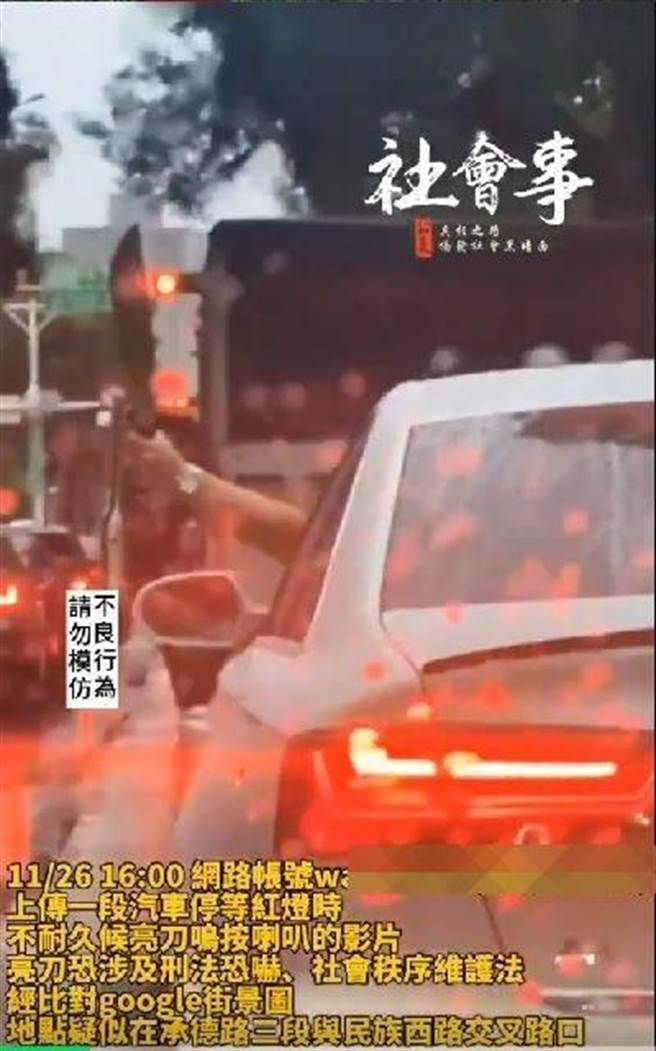 李姓男子从宜兰到台北市游玩竟在路口亮开山刀，遭警方以违反社会秩序维护法送办。（图／李文正翻摄）