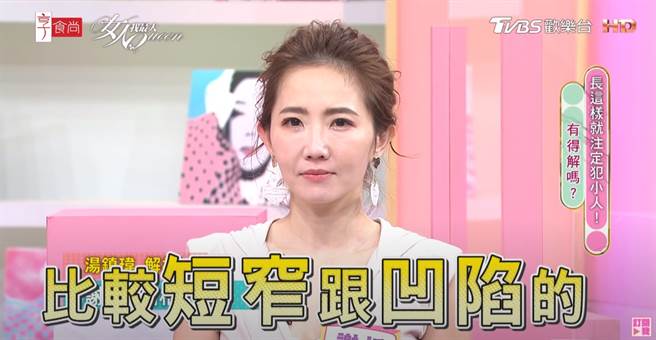 谢忻的夫妻宫短窄凹陷。（图／YT@女人我最大）