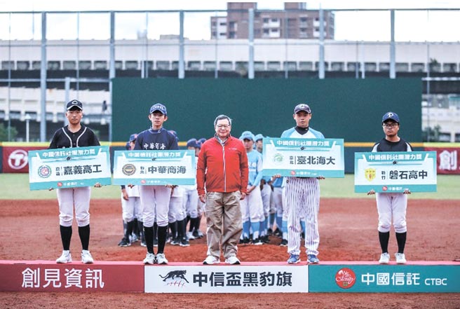 中信盃黑豹旗冠軍賽28日於新北市三重棒球場舉行。圖／中華棒協提供