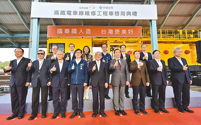 台湾高铁与中钢26日于高铁左营基地举办「高铁电车线维修工程车启用典礼」，行政院长苏贞昌（前排左5）、高雄市长陈其迈（前排左4）、台湾高铁董事长江耀宗（前排左1）与中钢董事长翁朝栋（前排右1）等贵宾共同出席。图／台湾高铁提供