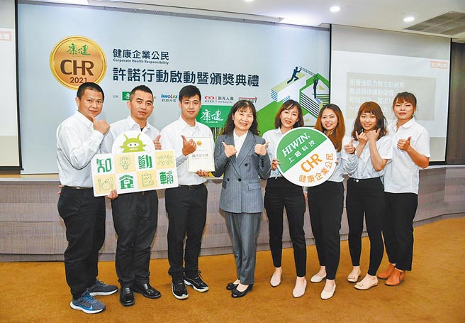 上银科技荣获2021年健康企业公民-最佳进步奖，由该公司资深副总经理吴月琴（右五）代表领奖并与上银同仁合影留念。图／业者提供