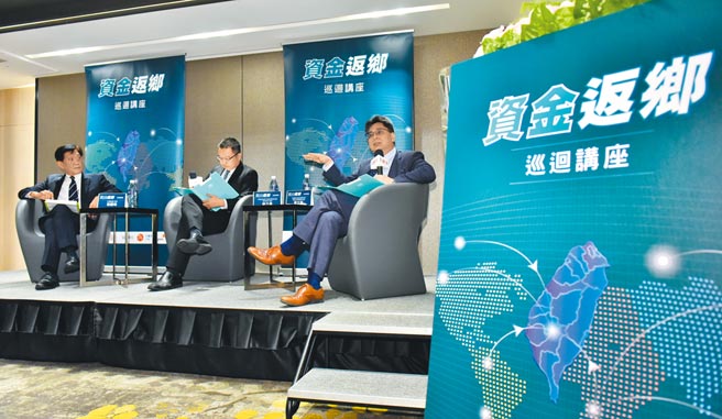 为了迎接台商资金回台、提升财富管理服务，金管会推出财富管理2.0方案，开放给财务、业务健全，且具一定规模财富管理业务基础的银行办理。图为旺旺中时集团11月22日举办的「资金返乡巡迴讲座」。（本报资料照片）