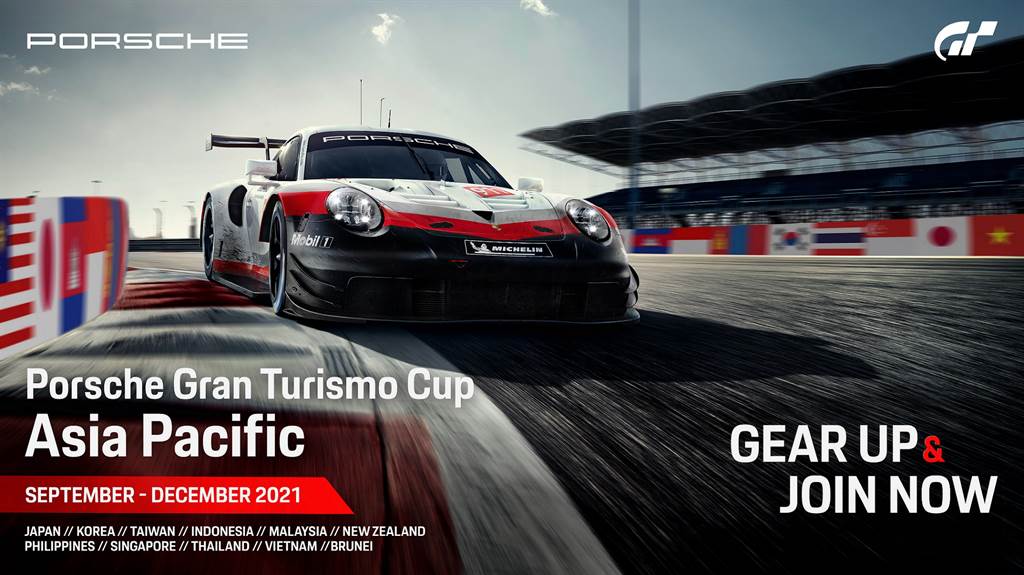 台灣五強出戰 Porsche Gran Turismo Cup Asia Pacific，台灣保時捷穩健培養電競人才！
（圖／CarStuff）