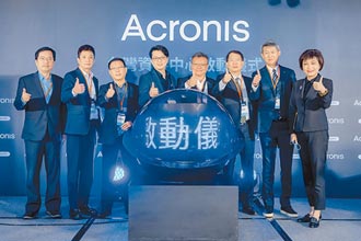 Acronis台灣資料中心 推雲服務