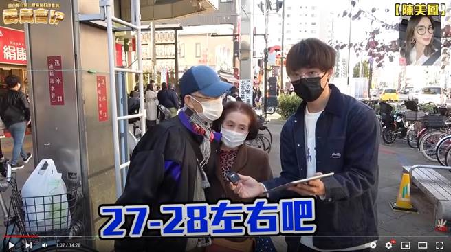 三原慧悟问日本路人陈美凤的年纪，他们认为顶多27、28岁。（图／YT@三原JAPAN Sanyuan_JAPAN）