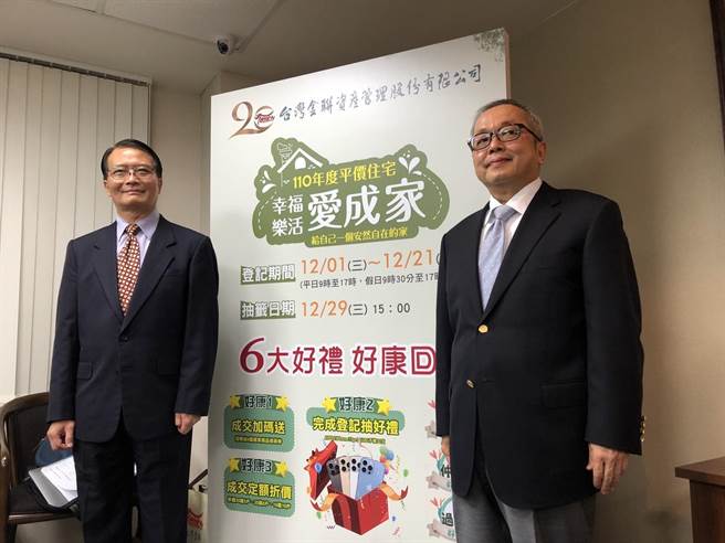 金联举行平价宅记者会(图／吴静君摄)