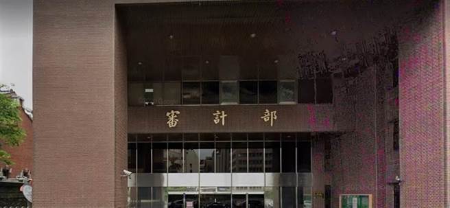 审计部大楼。（摘自Google地图）
