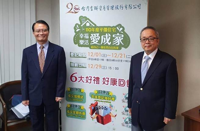 台湾金联第11年推出平价宅销售专案，由董事长施俊吉（右）及总经理郭文进宣布开卖。图／吕清郎