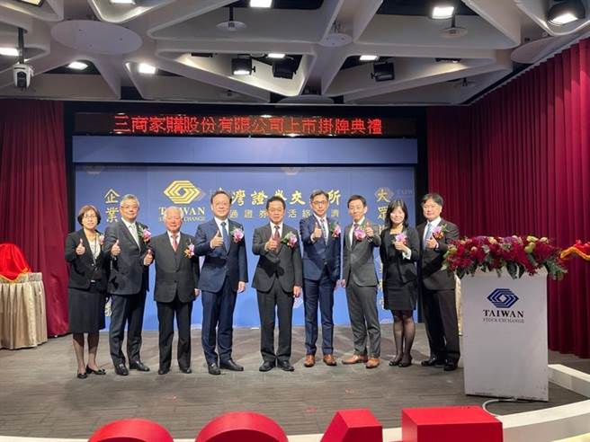 （三商家购经营团队喜迎挂牌上市。图／三商家购提供）