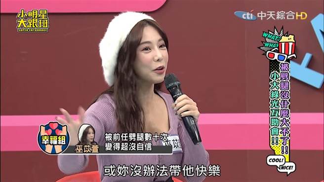 巫苡萱被骗到很没自信。(图/翻摄自《小明星大跟班》YouTube)