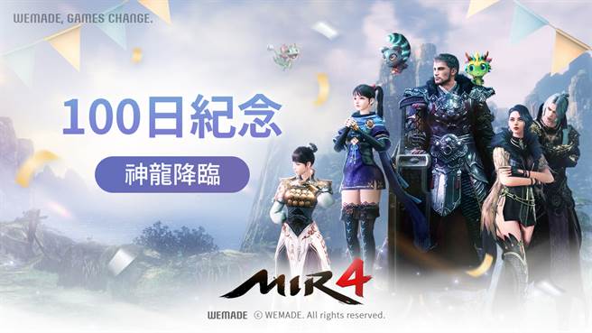 跨平台游戏《传奇4》全球上市100天纪念活动盛大展开