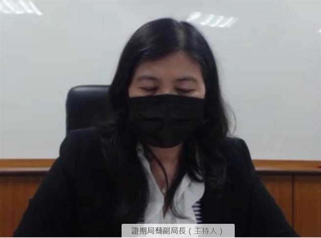 證期局副局長蔡麗玲宣布將拉高投信投顧法111條的罰鍰上限。（圖／擷取自金管會視訊記者會）
