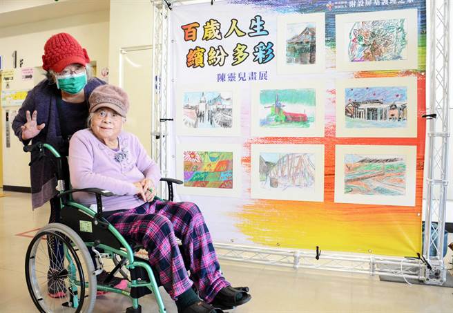 102岁陈灵儿（前）首办画展，透过画作分享缤纷人生。（林和生摄）