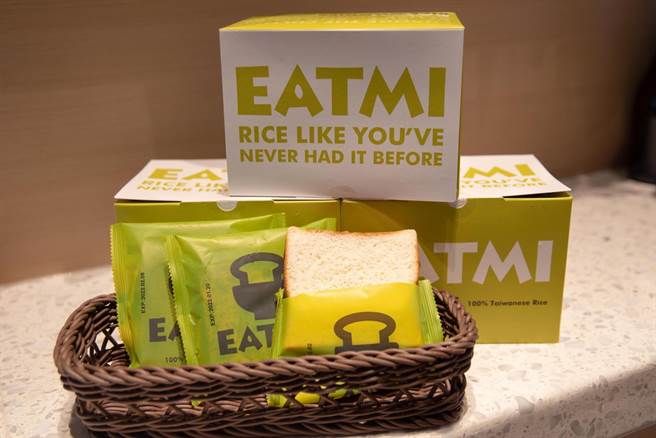 EATMI推出「米包」系列产品，单片90元，1盒8入共720元。（EATMI提供）