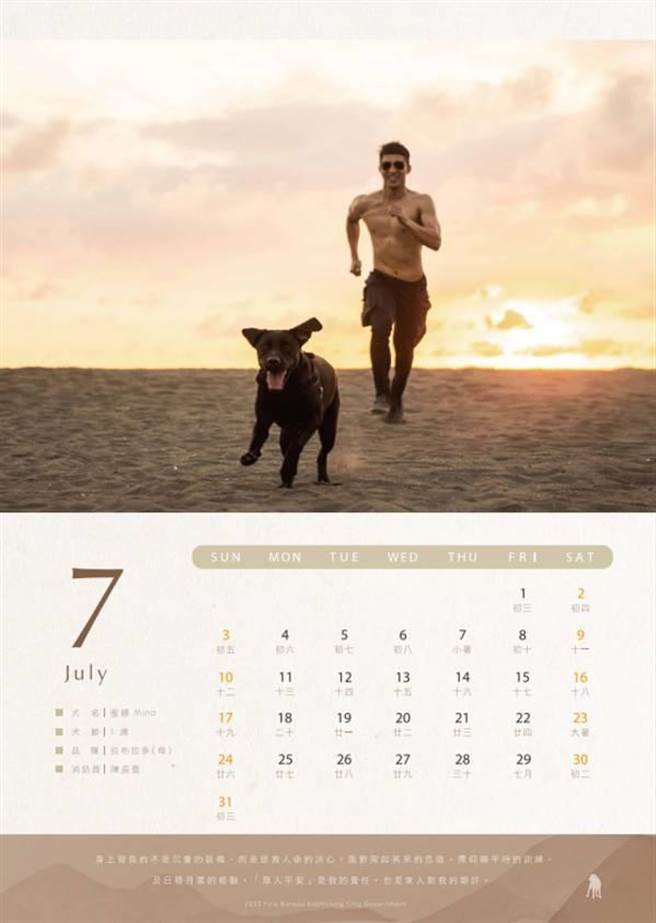 高雄消防搜救犬成了月曆主角。 （高雄市消防局提供／洪靖宜高雄傳真）