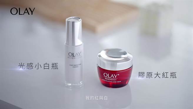OLAY光感小白瓶(左) 胶原大红瓶(右)。(OLAY提供)