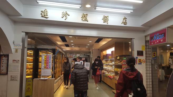 基隆市百年知名老字號連珍糕餅店對外公告，店內部分產品將於12月起調漲。（陳彩玲攝）