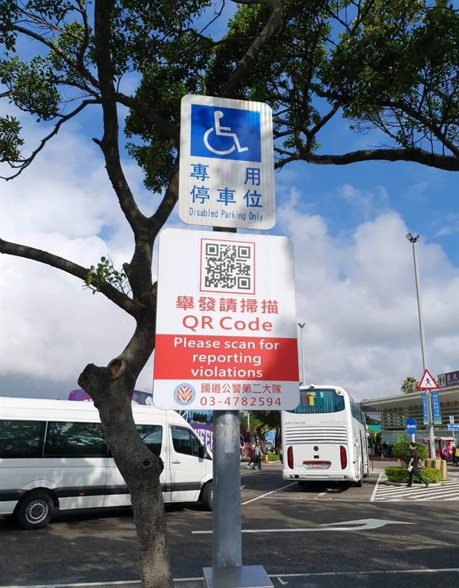民眾若在國道服務區發現有車輛違規占用車位，可掃描OR CODE並上傳照片，向國道警察檢舉。（高公局提供／陳祐誠傳真）