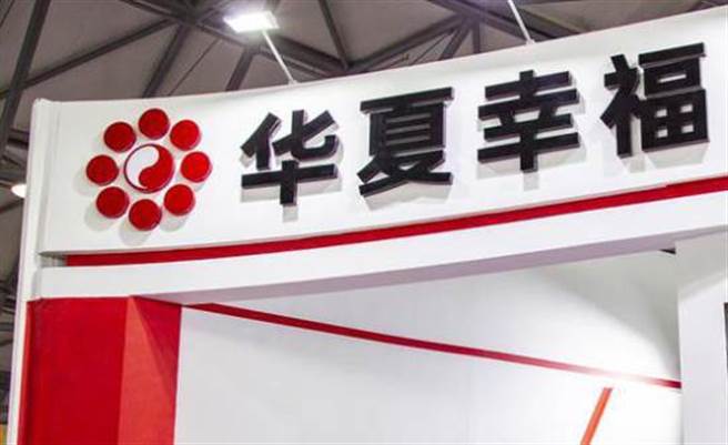 中國房地產巨頭的華夏幸福陷入嚴重債務危機，10個月內，其債務違約規模暴增20倍，目前該公司的債務重組計畫仍在溝通中。（圖／新浪網）