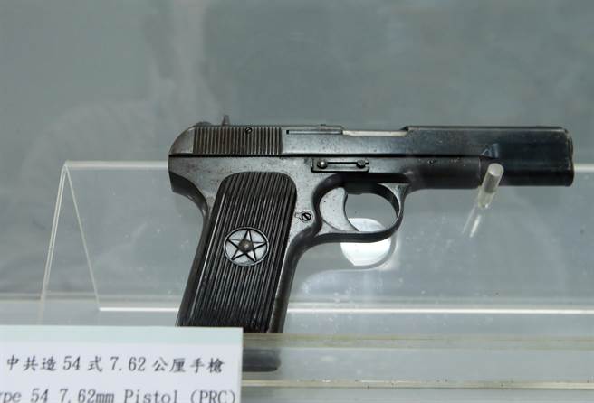 军备局202厂兵器馆典藏枪枝来源有警方查缉枪枝，民国80年代黑枪泛滥，中共造54式7.62公厘手枪（俗称黑星）为犯罪集团惯用的枪枝。 (陈怡诚摄)