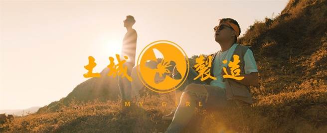 「土城制造」疫情失业却因此正式踏入歌坛。（图／Mu艺能事务所提供）