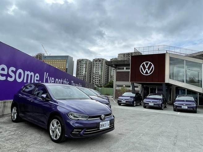 台灣福斯汽車宣布，展開The new Polo車款預售。（圖／陳信榮）
