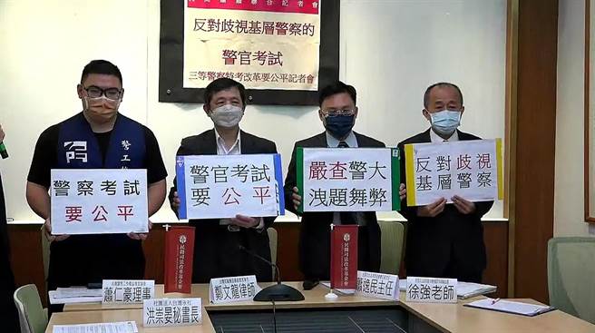 民间团体质疑三等警察特考公平性(崔慈悌摄)