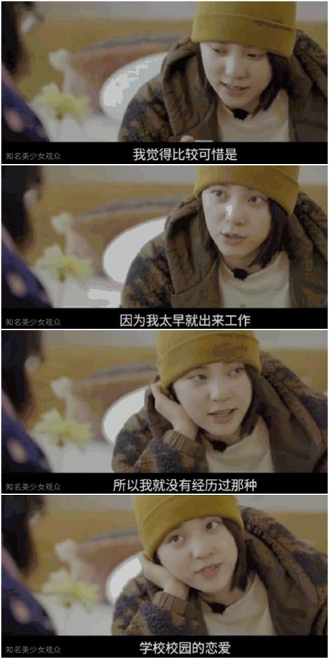 欧阳娜娜遗憾自己因太早出社会没谈过校园恋爱。（图／翻摄自微博）