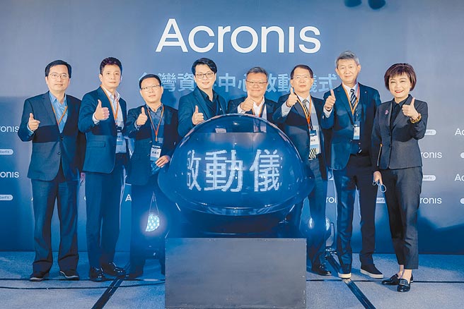 安克诺斯（Acronis）台湾资料中心成立，并举行启动仪式；左四为Acronis大中华地区总经理魏大洋。图／业者提供